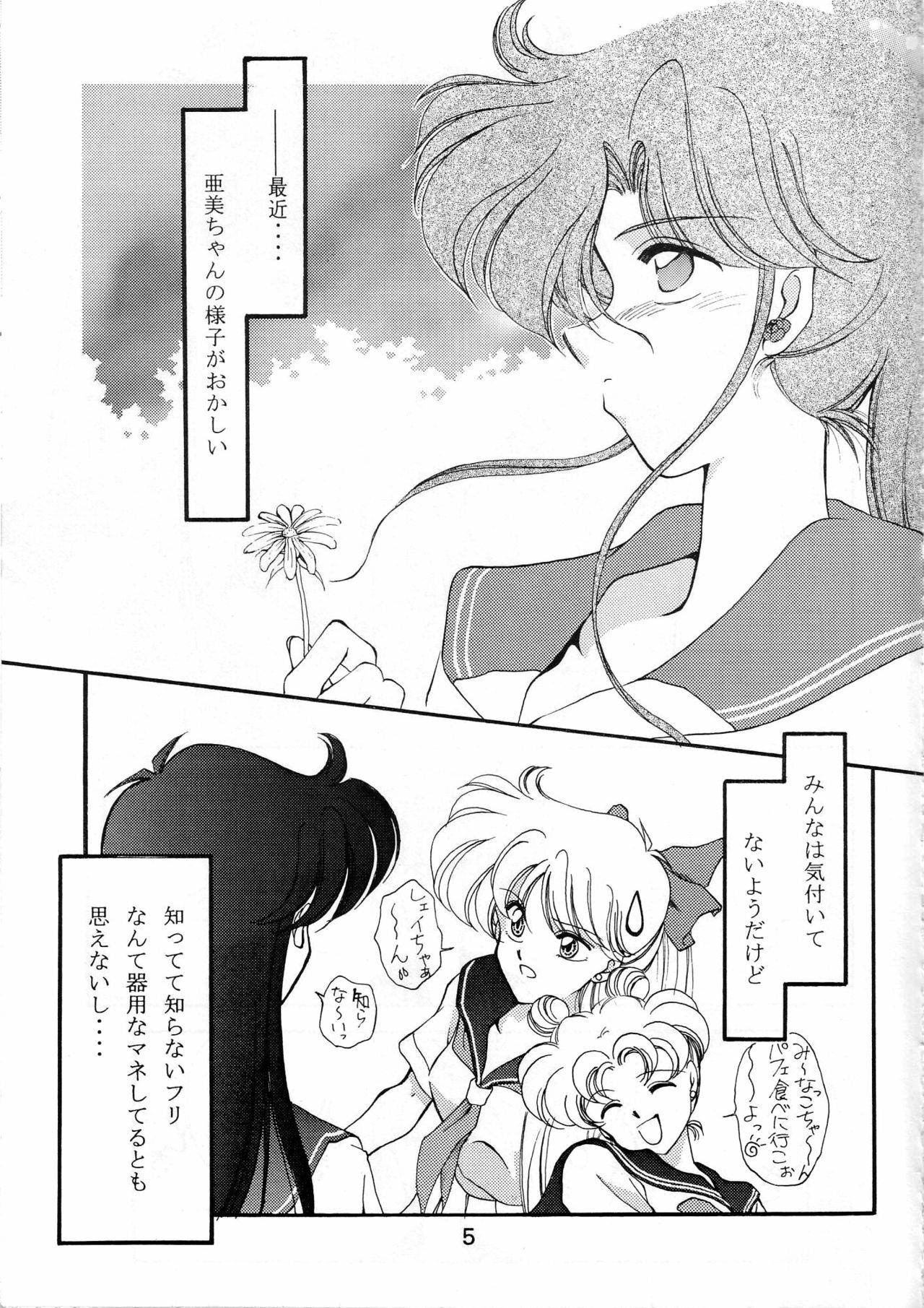 (C48) [Rose Water (Haruka Ayanokouji)] Rose Water 3 Rose Window (Bishoujo Senshi Sailor Moon) page 6 full