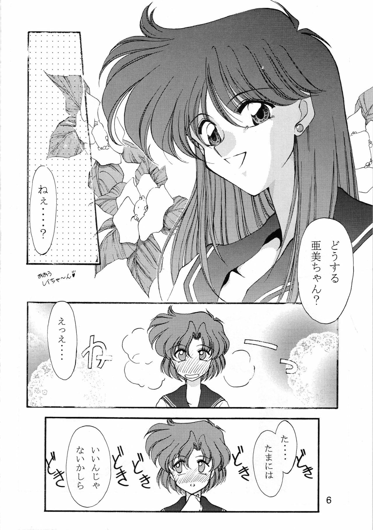 (C48) [Rose Water (Haruka Ayanokouji)] Rose Water 3 Rose Window (Bishoujo Senshi Sailor Moon) page 7 full