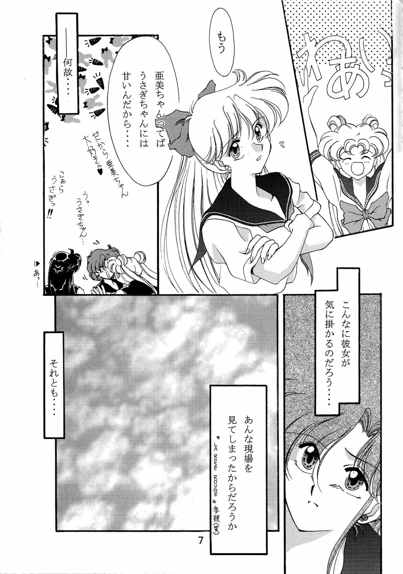 (C48) [Rose Water (Haruka Ayanokouji)] Rose Water 3 Rose Window (Bishoujo Senshi Sailor Moon) page 8 full