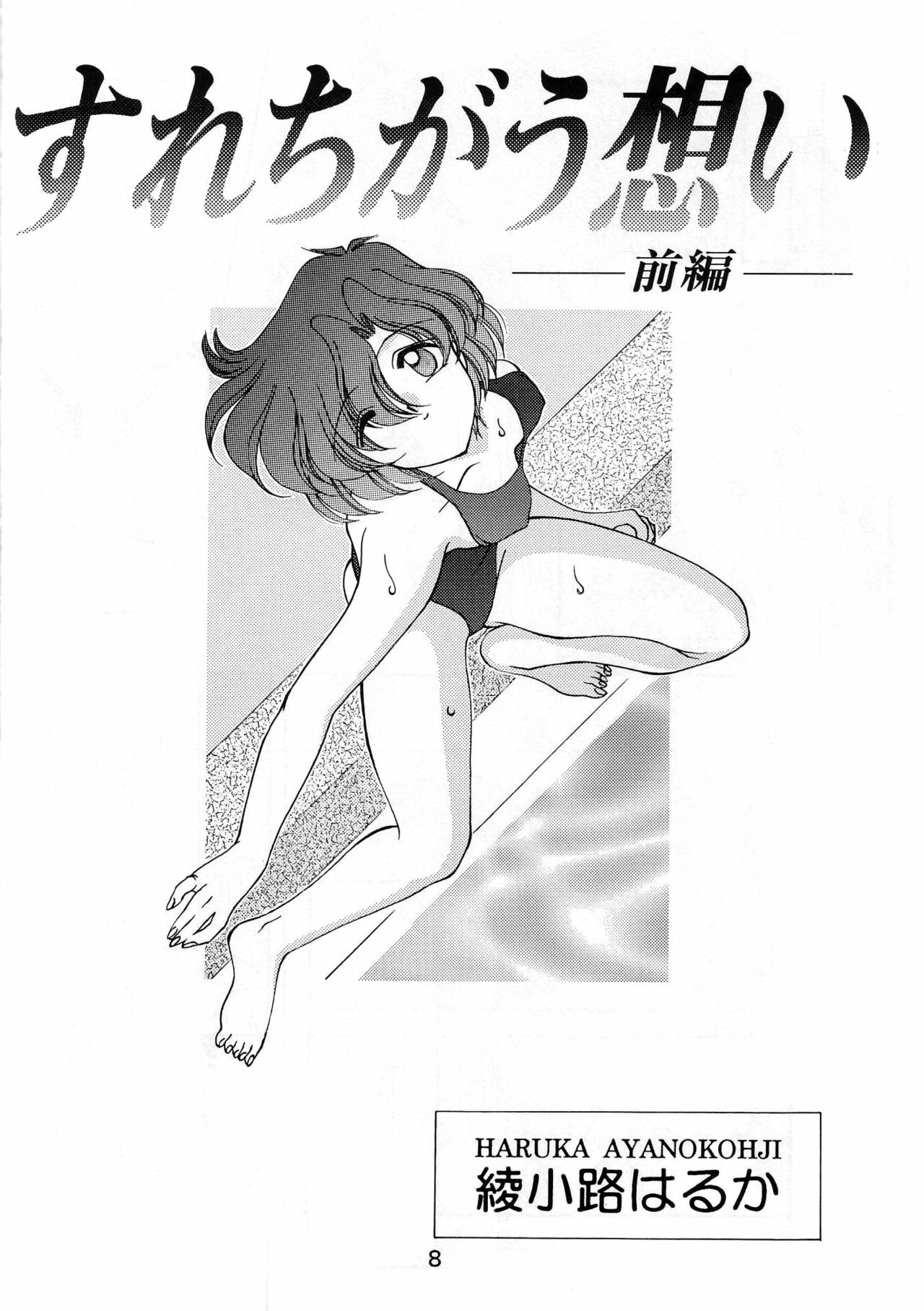 (C48) [Rose Water (Haruka Ayanokouji)] Rose Water 3 Rose Window (Bishoujo Senshi Sailor Moon) page 9 full