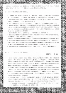 (C48) [Rose Water (Haruka Ayanokouji)] Rose Water 3 Rose Window (Bishoujo Senshi Sailor Moon) - page 29