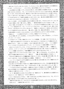 (C48) [Rose Water (Haruka Ayanokouji)] Rose Water 3 Rose Window (Bishoujo Senshi Sailor Moon) - page 31