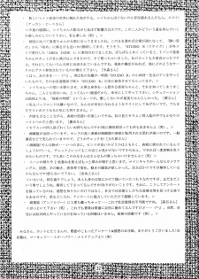 (C48) [Rose Water (Haruka Ayanokouji)] Rose Water 3 Rose Window (Bishoujo Senshi Sailor Moon) - page 33