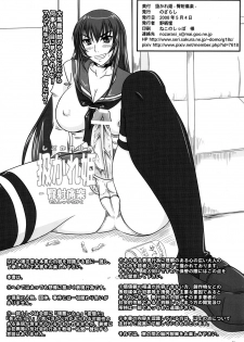 (Futaket 4) [Nozarashi (Nozarashi Satoru)] Shigokare Hime -Densha Tsuugaku- | Used Princess [English] [SaHa] - page 2