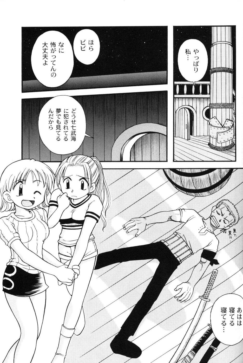 (C61) [Sairo Shuppan (Various)] Brandnew Heavy Tie (One Piece) page 17 full