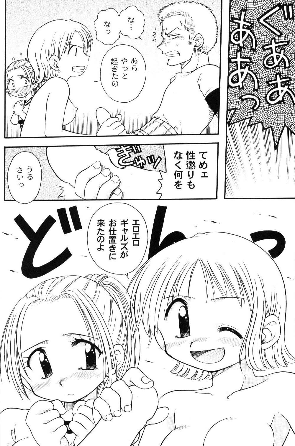 (C61) [Sairo Shuppan (Various)] Brandnew Heavy Tie (One Piece) page 30 full