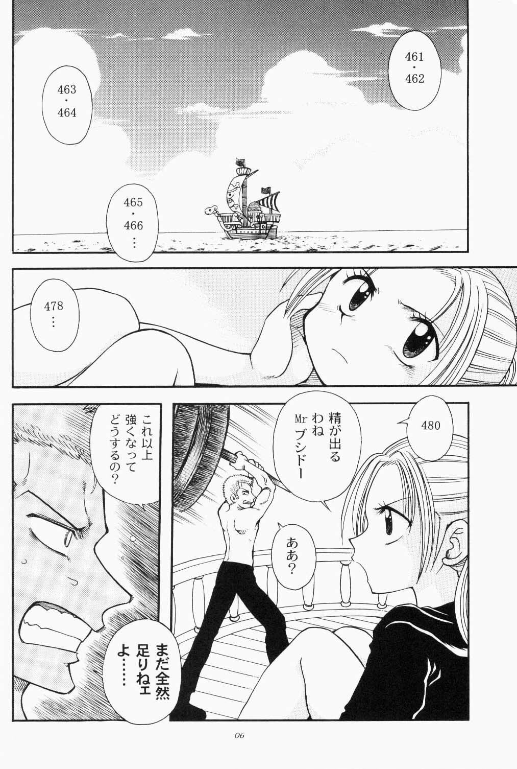 (C61) [Sairo Shuppan (Various)] Brandnew Heavy Tie (One Piece) page 4 full