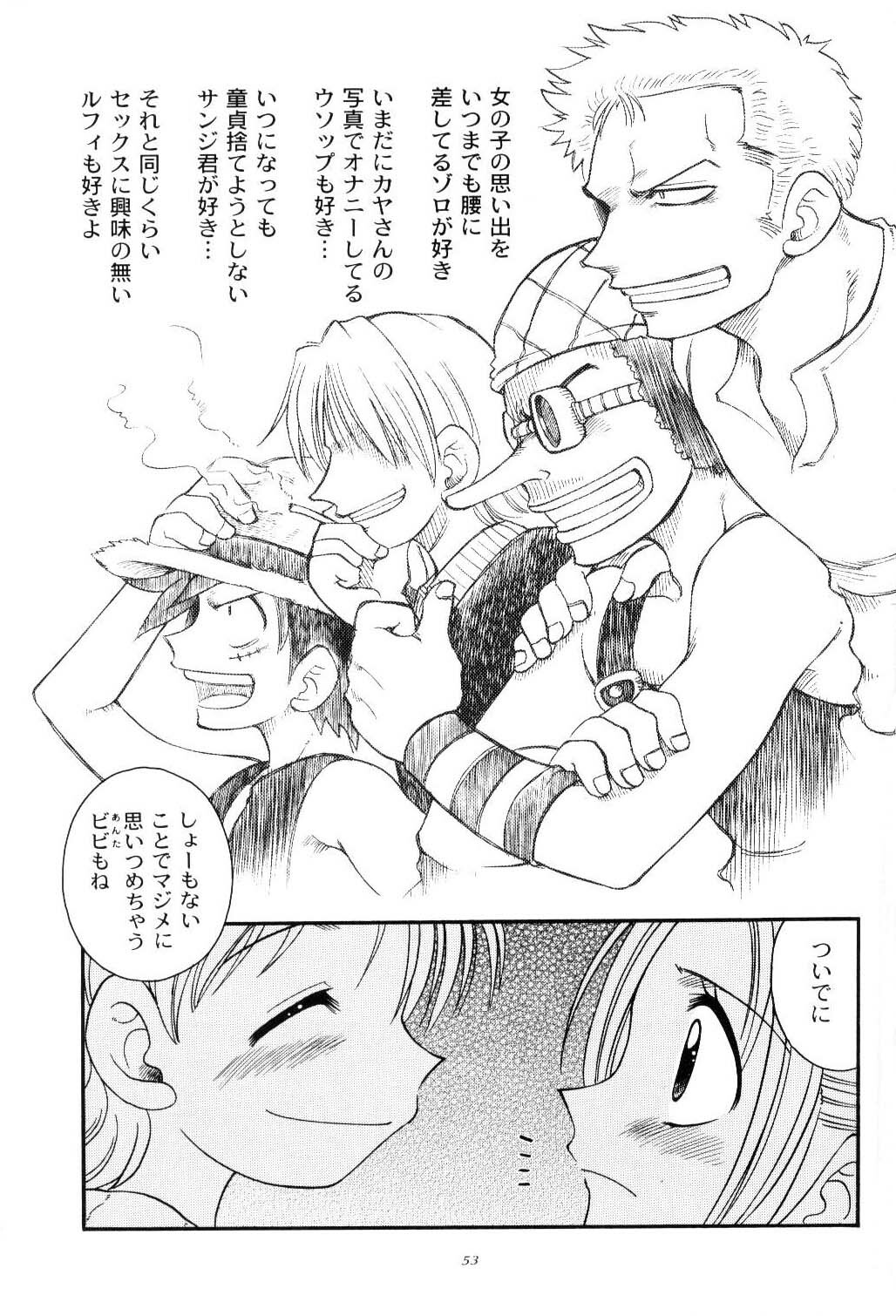 (C61) [Sairo Shuppan (Various)] Brandnew Heavy Tie (One Piece) page 51 full