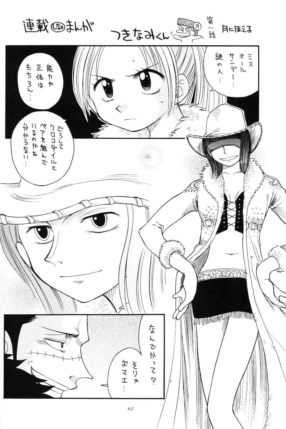 (C61) [Sairo Shuppan (Various)] Brandnew Heavy Tie (One Piece) page 60 full