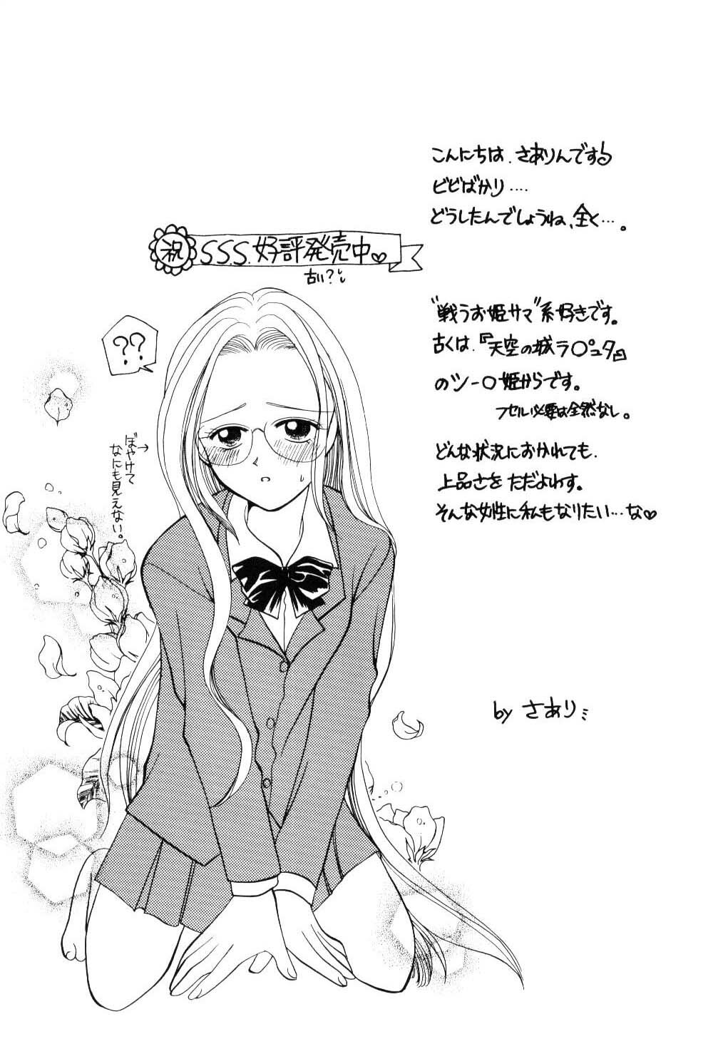 (C61) [Sairo Shuppan (Various)] Brandnew Heavy Tie (One Piece) page 65 full