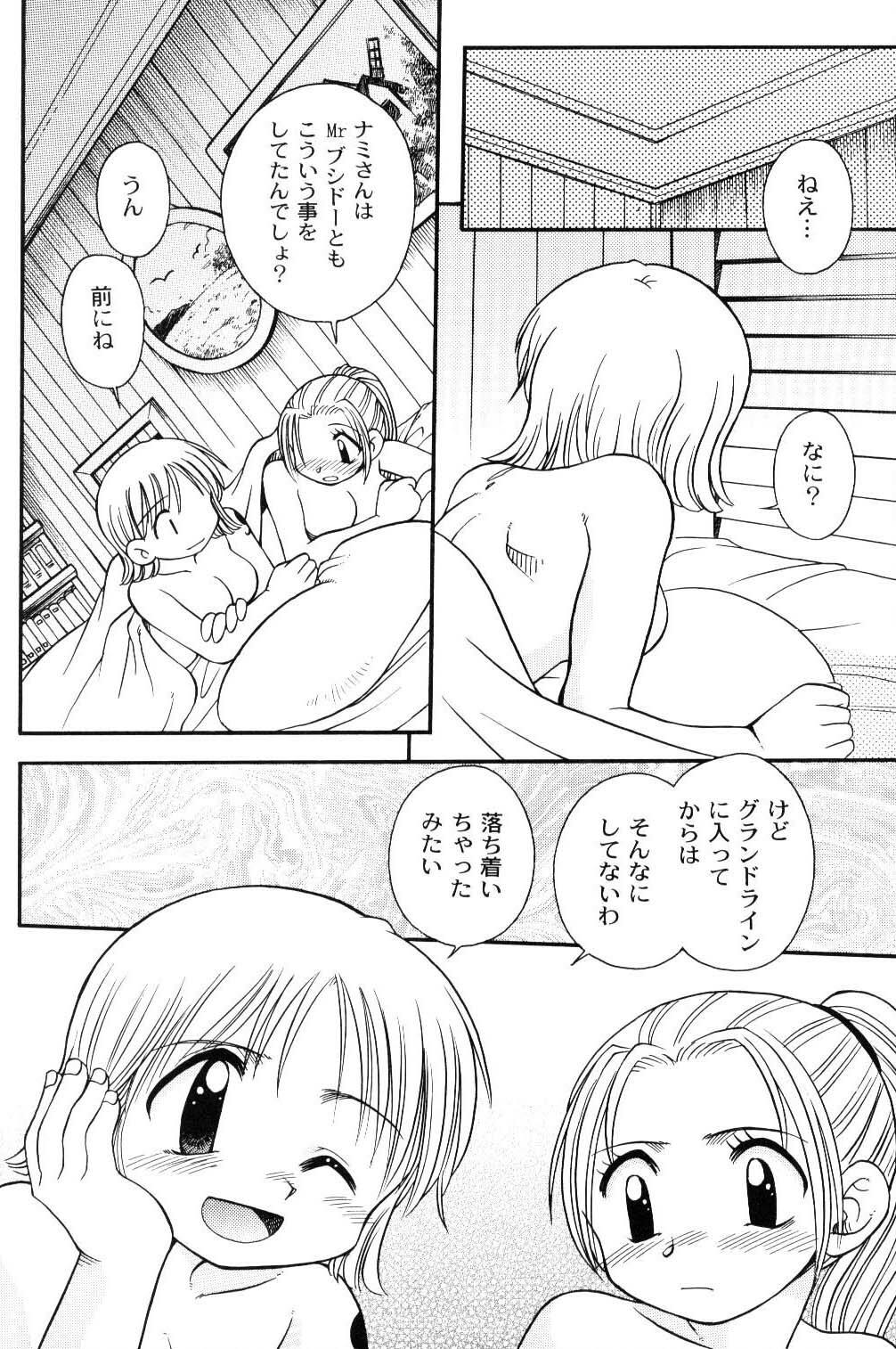 (C61) [Sairo Shuppan (Various)] Brandnew Heavy Tie (One Piece) page 8 full