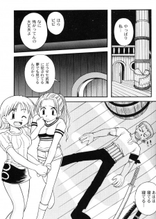 (C61) [Sairo Shuppan (Various)] Brandnew Heavy Tie (One Piece) - page 17