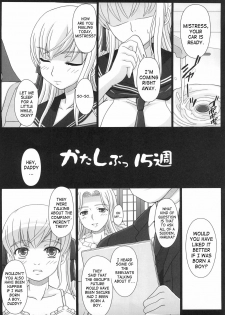 (C73) [Shiawase Kyouwakoku (Shiawase no Katachi)] Katashibu 15-shuu | Katashibu Week 15 [English] - page 4