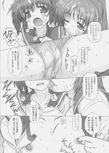 (SC40) [AXZ (Tamaki Yayoi, Yamaguchi)] Angel's Stroke 15 Tama Shibori (ToHeart2) - page 39