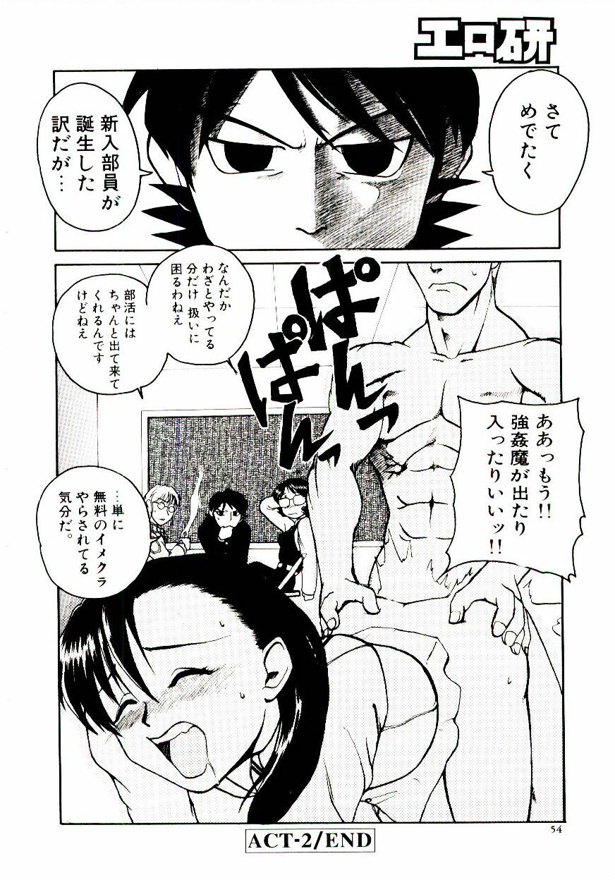 [Kakashi Asahiro] Ero Ken page 59 full