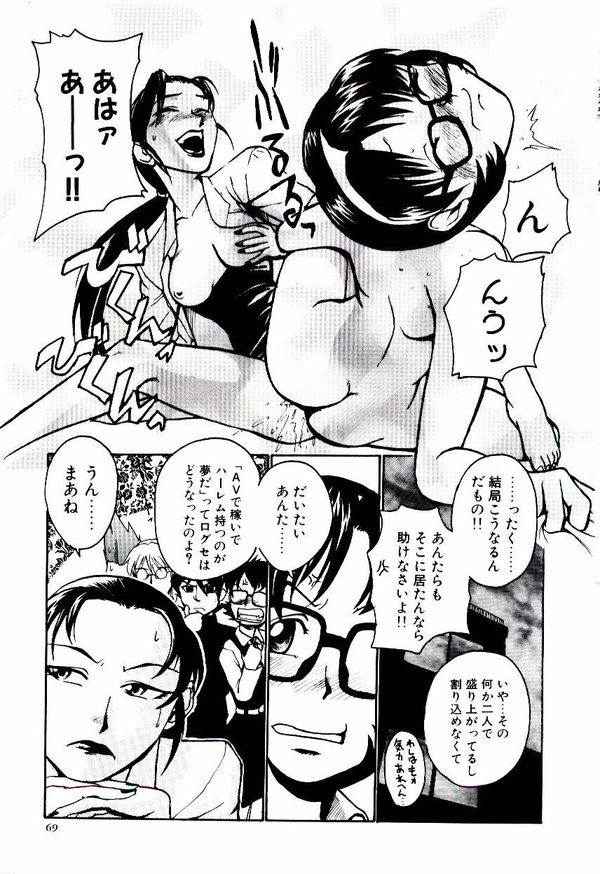 [Kakashi Asahiro] Ero Ken page 74 full