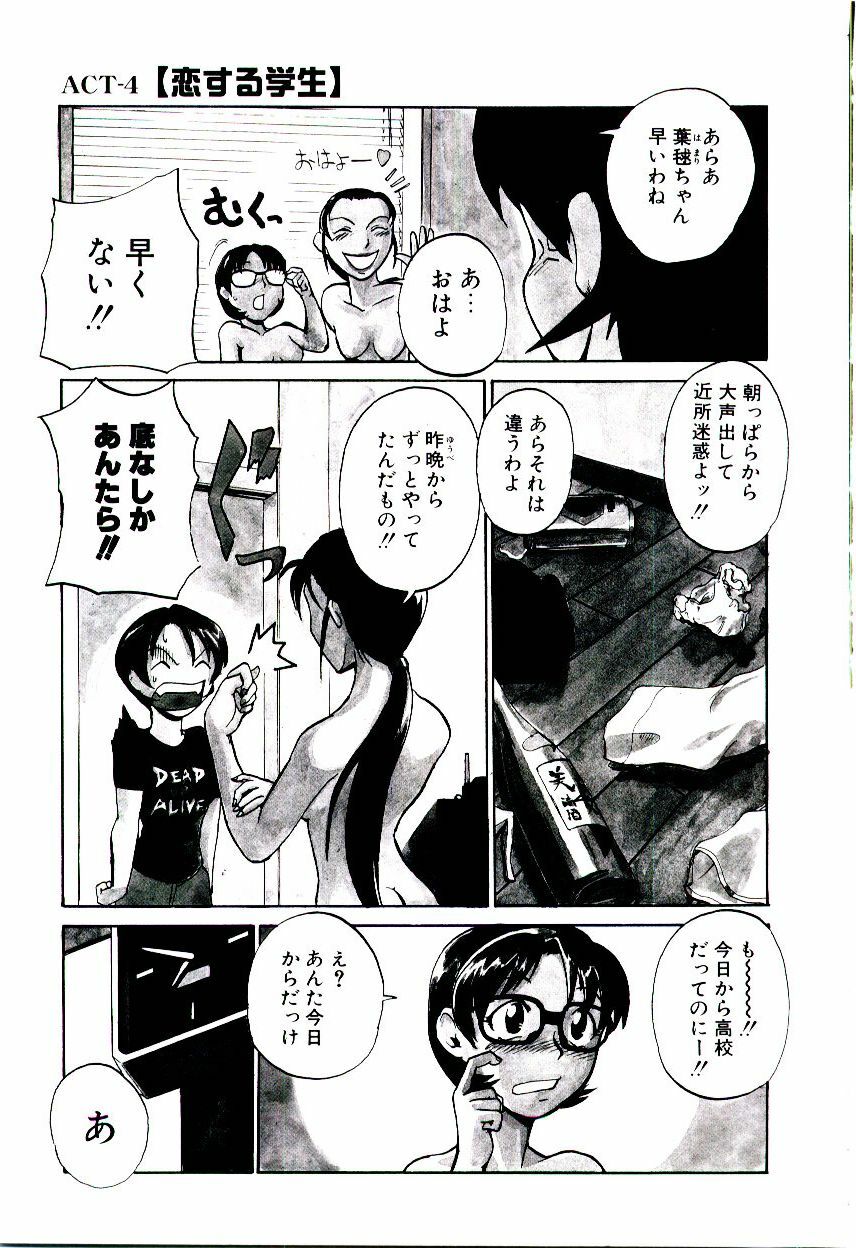 [Kakashi Asahiro] Ero Ken page 80 full