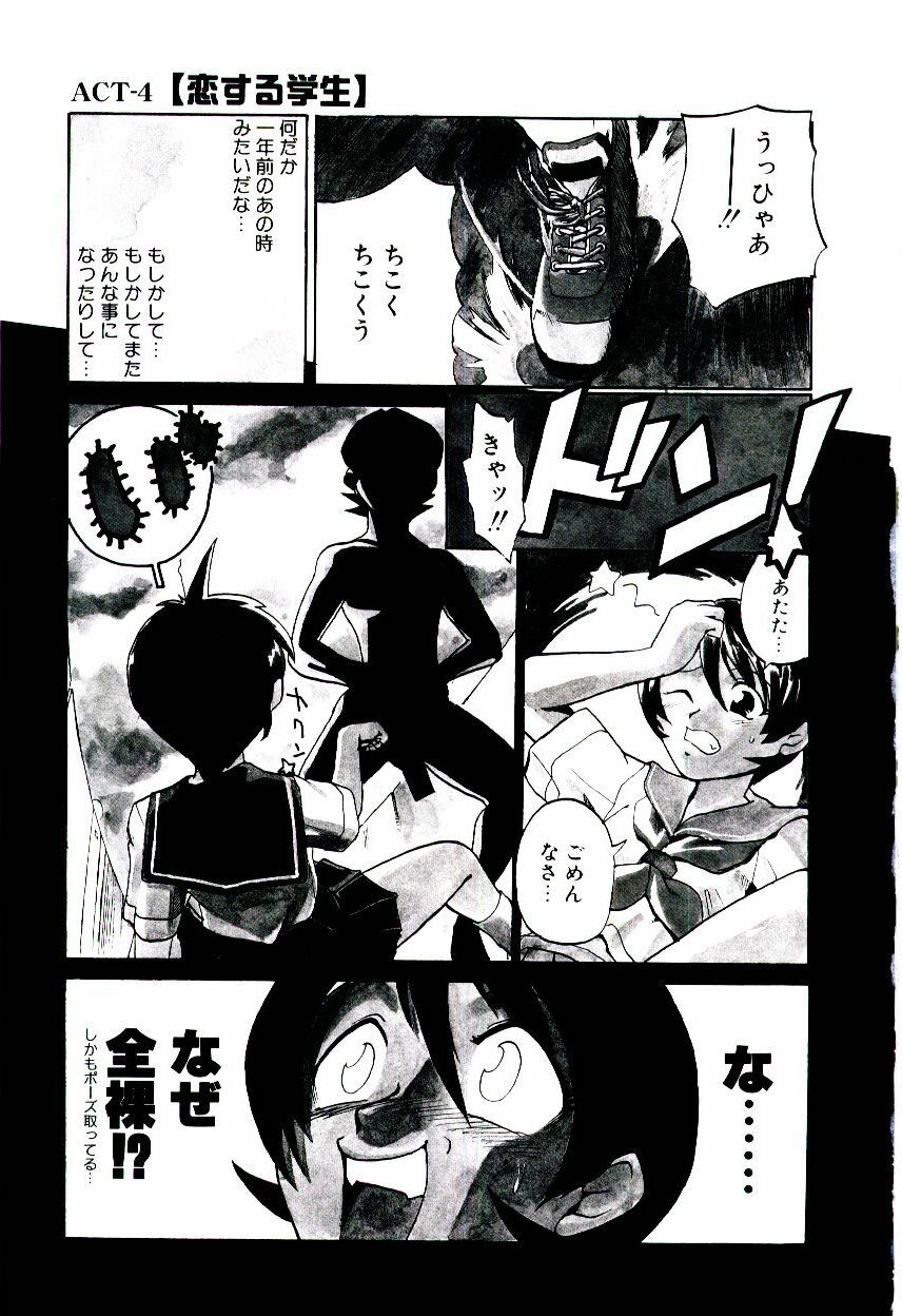 [Kakashi Asahiro] Ero Ken page 82 full