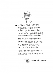 (C70) [Panis Angelics (Minami Haruka)] Love Sweat [English] [Liquid Passion] - page 34