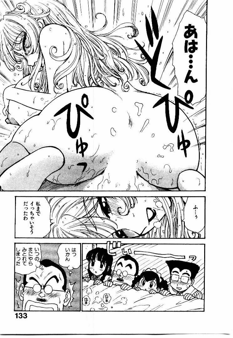 [Karma Tatsurou] Hitoduma Hime 2 page 140 full