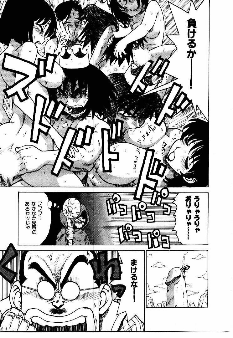 [Karma Tatsurou] Hitoduma Hime 2 page 146 full