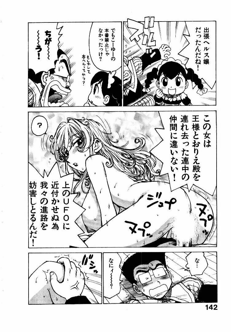 [Karma Tatsurou] Hitoduma Hime 2 page 149 full