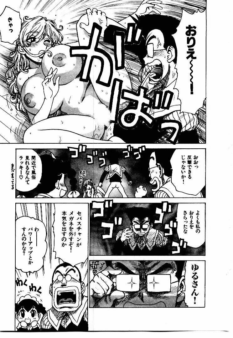 [Karma Tatsurou] Hitoduma Hime 2 page 150 full