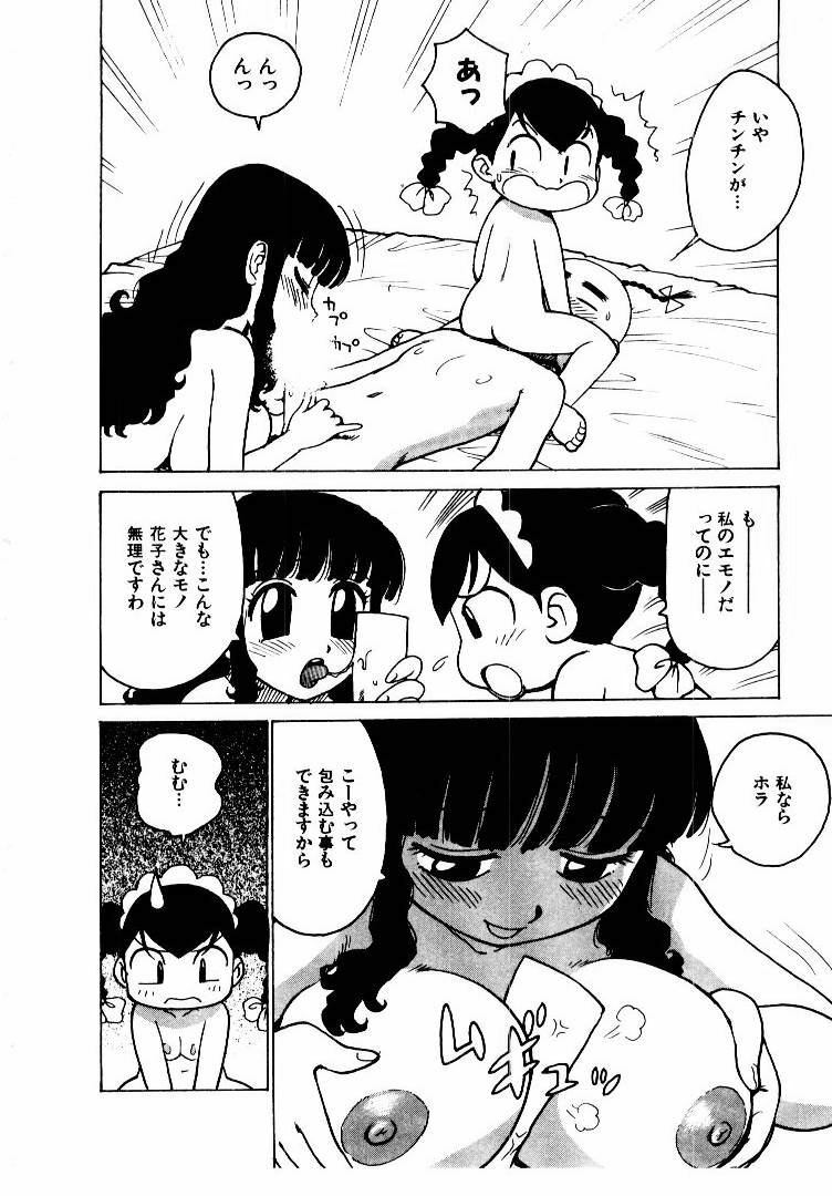 [Karma Tatsurou] Hitoduma Hime 2 page 165 full