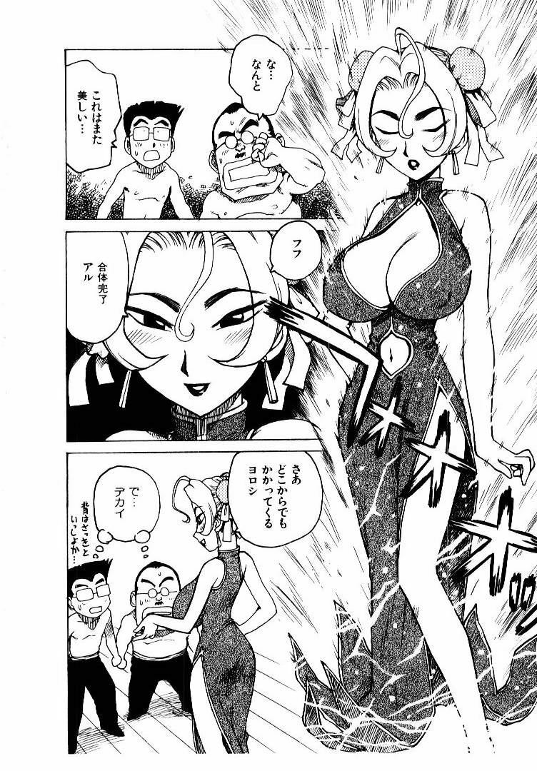 [Karma Tatsurou] Hitoduma Hime 2 page 181 full