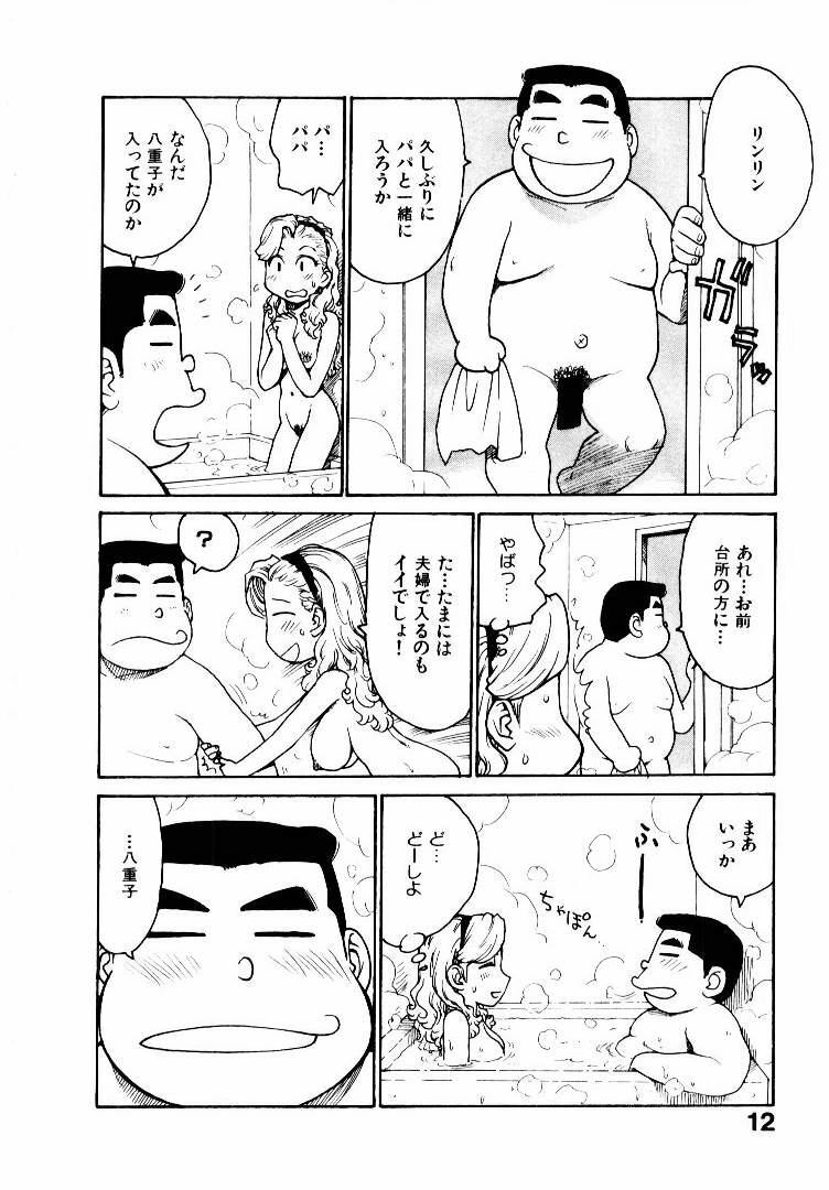 [Karma Tatsurou] Hitoduma Hime 2 page 19 full