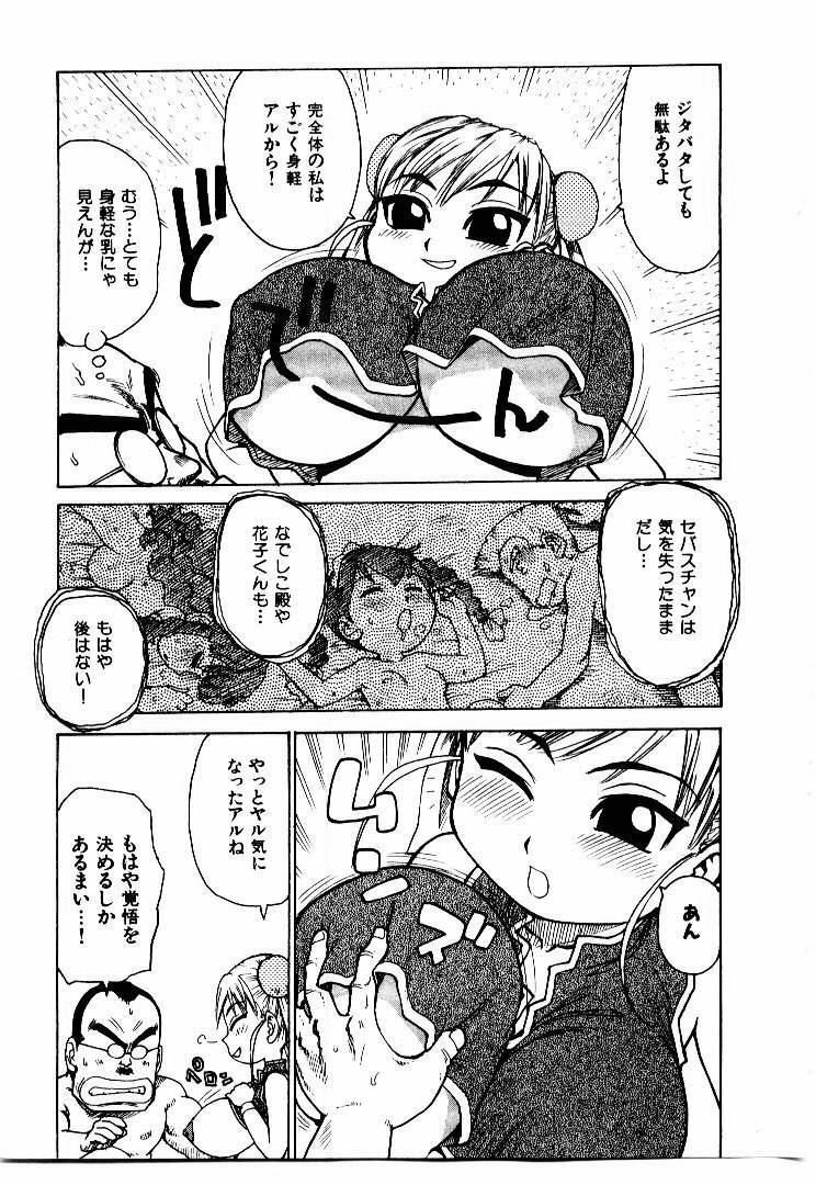 [Karma Tatsurou] Hitoduma Hime 2 page 196 full