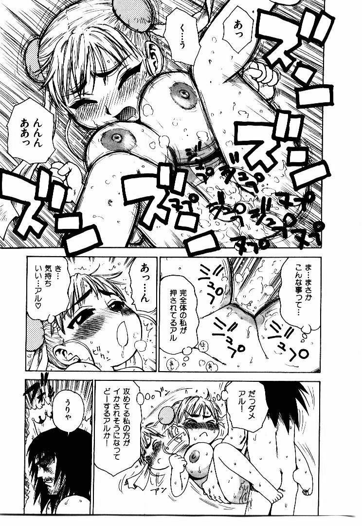 [Karma Tatsurou] Hitoduma Hime 2 page 202 full