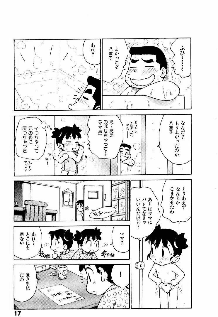 [Karma Tatsurou] Hitoduma Hime 2 page 24 full