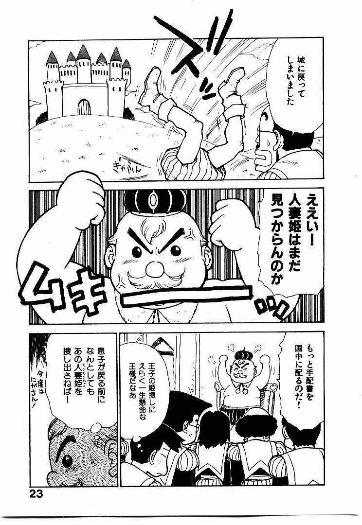 [Karma Tatsurou] Hitoduma Hime 2 page 30 full