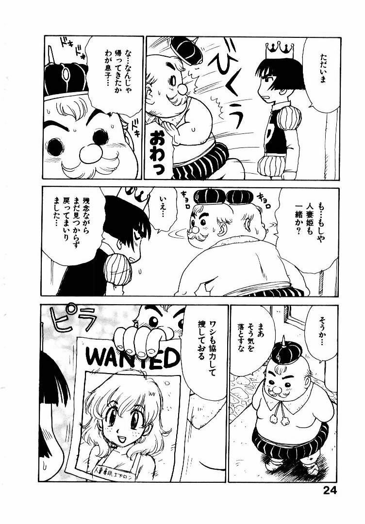 [Karma Tatsurou] Hitoduma Hime 2 page 31 full