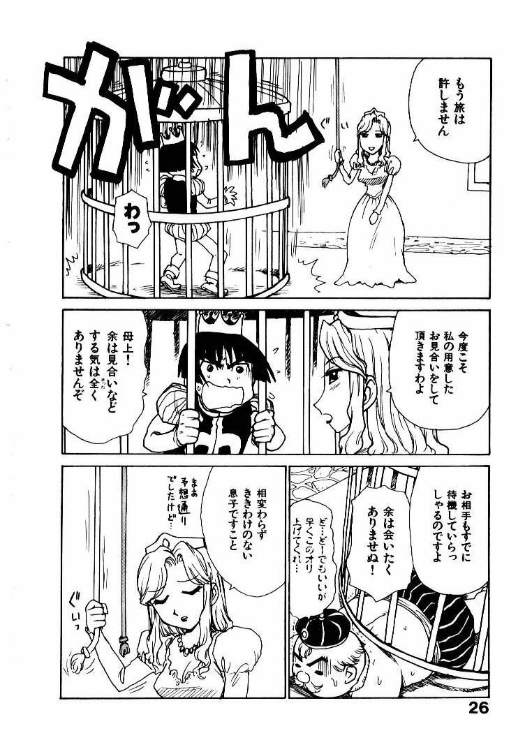 [Karma Tatsurou] Hitoduma Hime 2 page 33 full