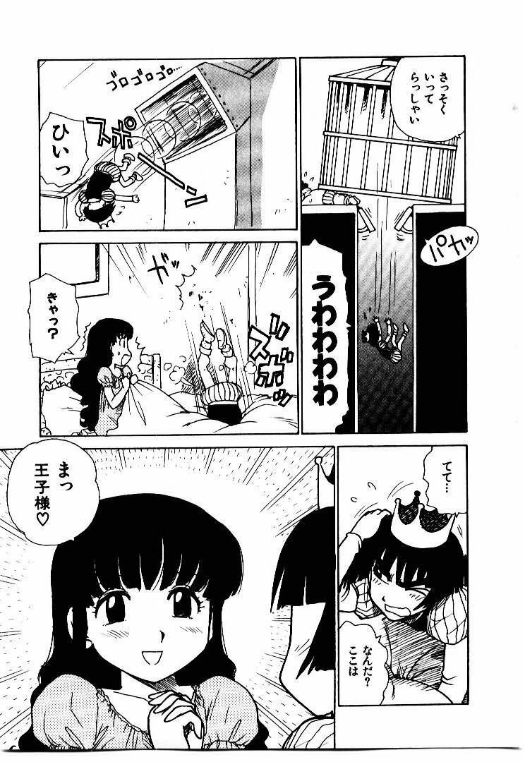 [Karma Tatsurou] Hitoduma Hime 2 page 34 full