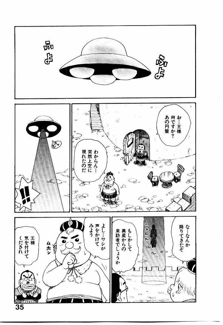 [Karma Tatsurou] Hitoduma Hime 2 page 42 full