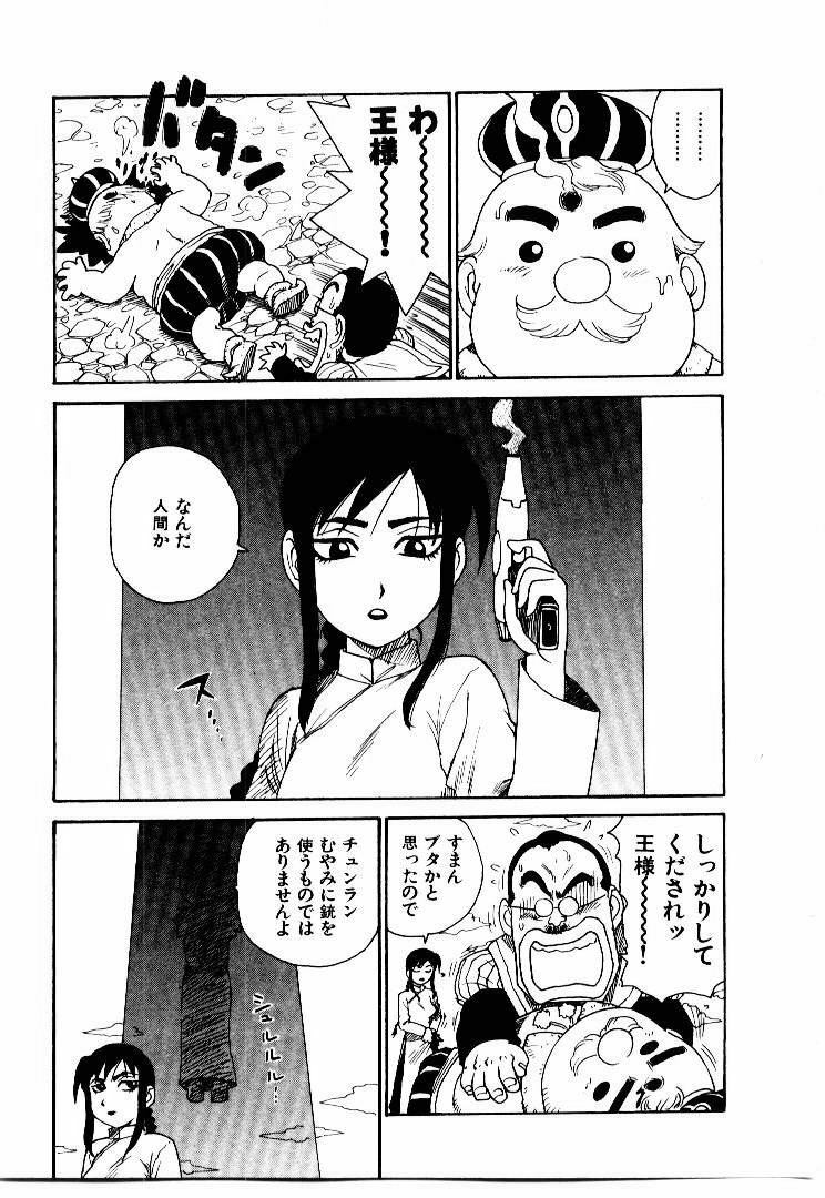 [Karma Tatsurou] Hitoduma Hime 2 page 44 full