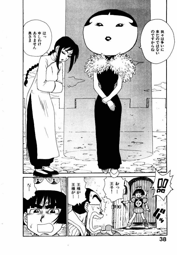 [Karma Tatsurou] Hitoduma Hime 2 page 45 full