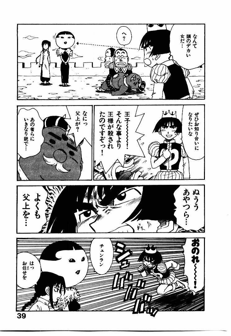 [Karma Tatsurou] Hitoduma Hime 2 page 46 full