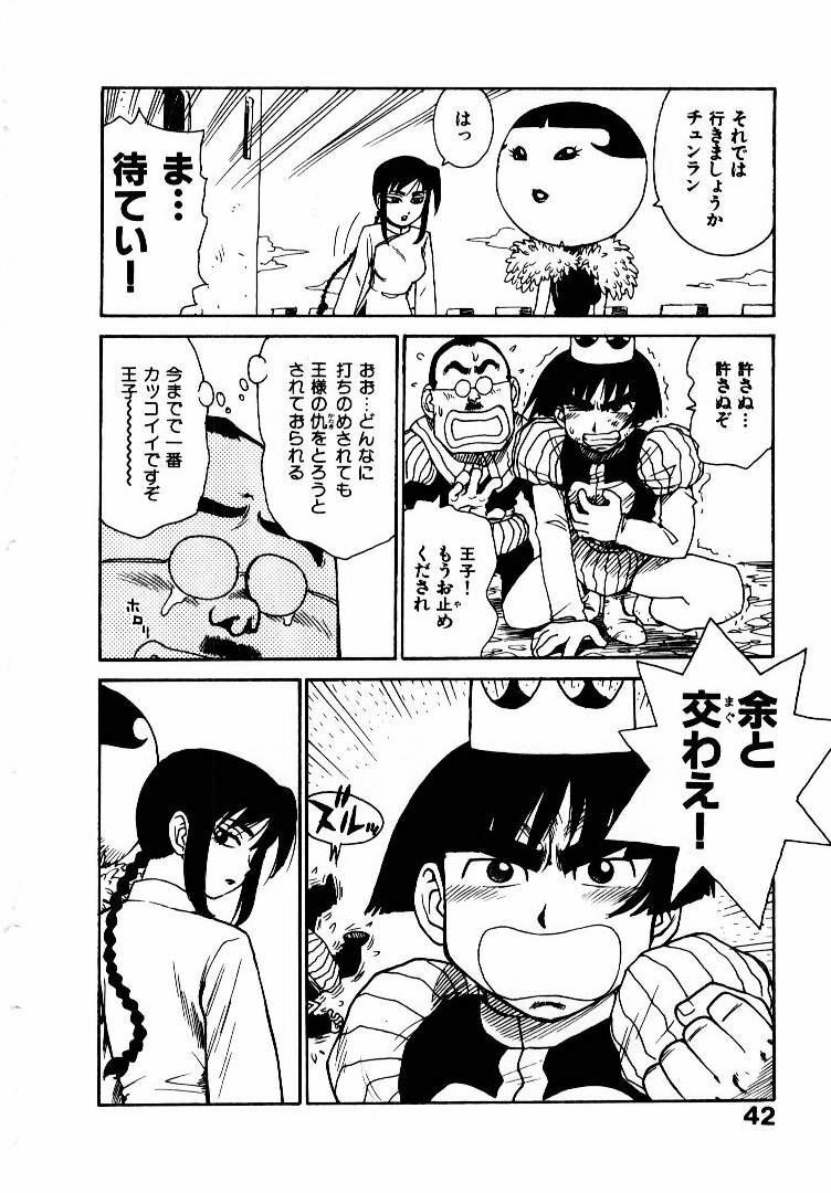 [Karma Tatsurou] Hitoduma Hime 2 page 49 full