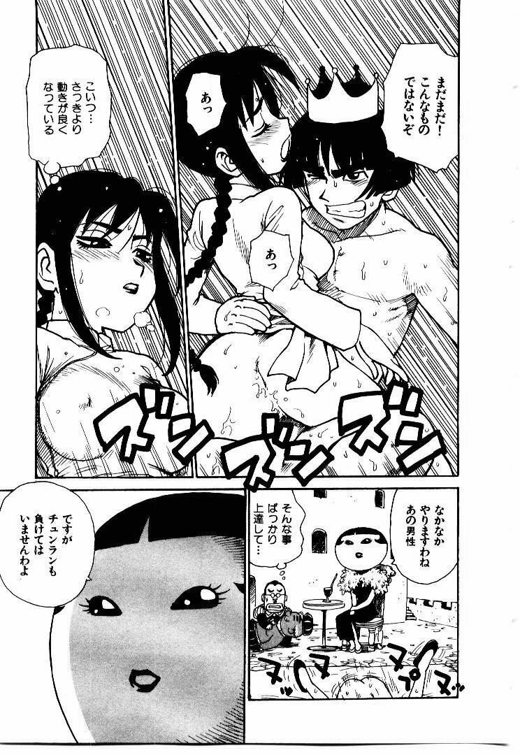 [Karma Tatsurou] Hitoduma Hime 2 page 52 full