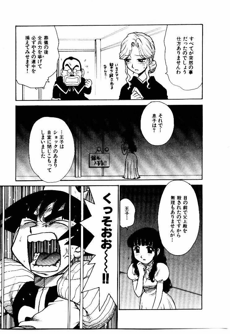 [Karma Tatsurou] Hitoduma Hime 2 page 60 full