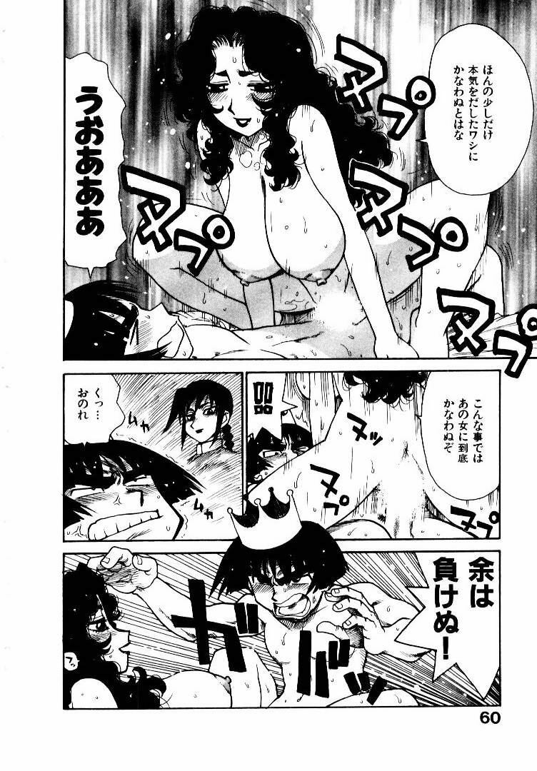 [Karma Tatsurou] Hitoduma Hime 2 page 67 full