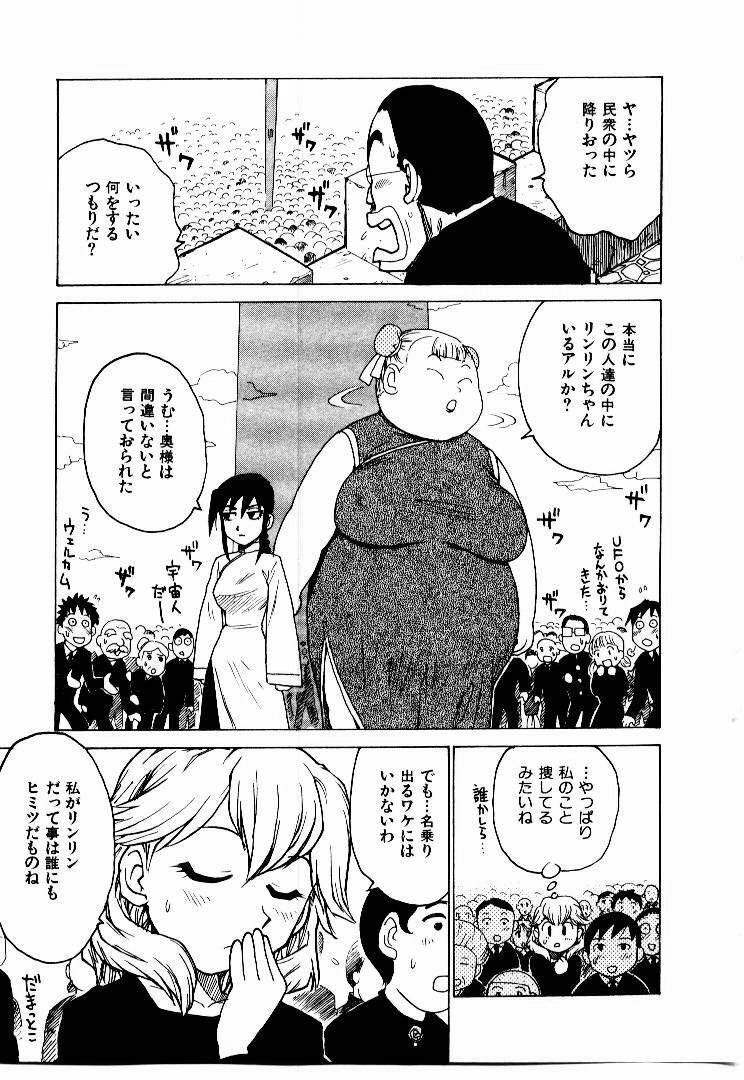 [Karma Tatsurou] Hitoduma Hime 2 page 76 full