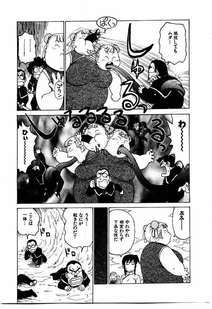 [Karma Tatsurou] Hitoduma Hime 2 page 78 full