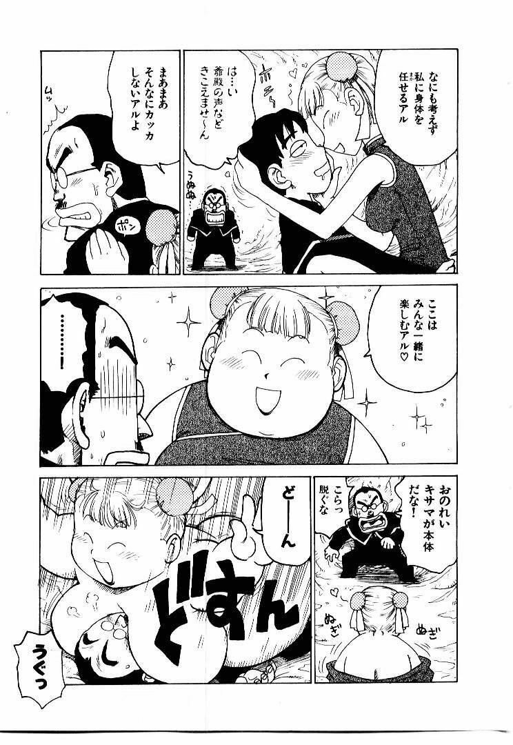 [Karma Tatsurou] Hitoduma Hime 2 page 80 full