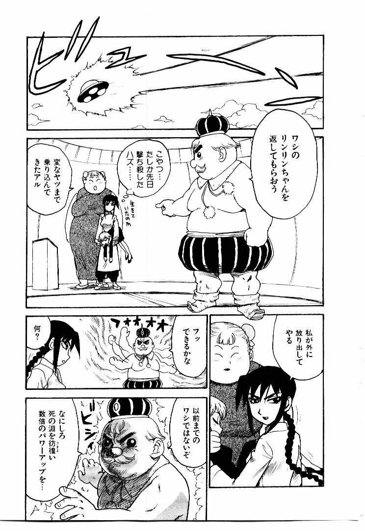 [Karma Tatsurou] Hitoduma Hime 2 page 90 full