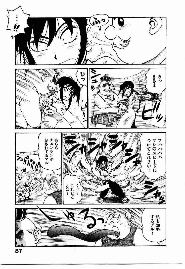 [Karma Tatsurou] Hitoduma Hime 2 page 94 full